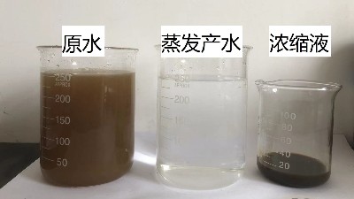 蒸發工藝處理廢水適用于哪些情況？
