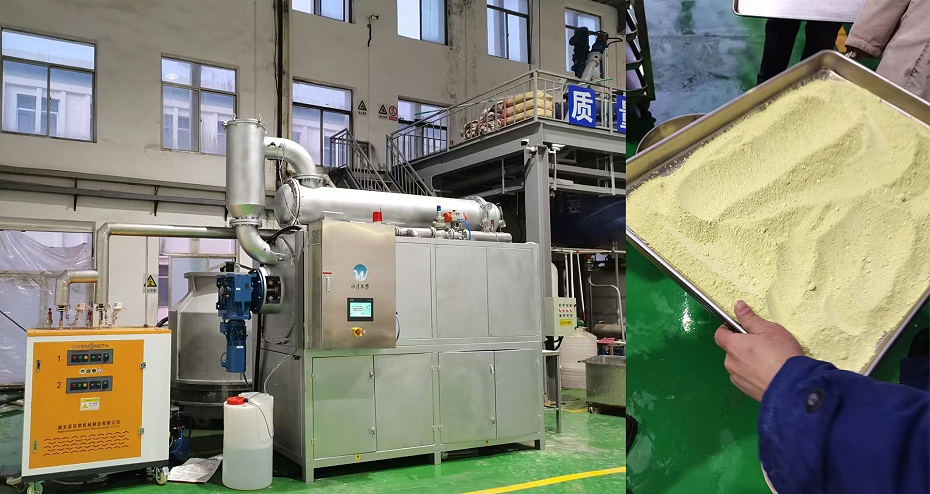 刮板結晶蒸發器項目現場